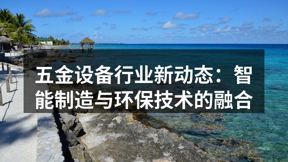 智能制造提升生产效率